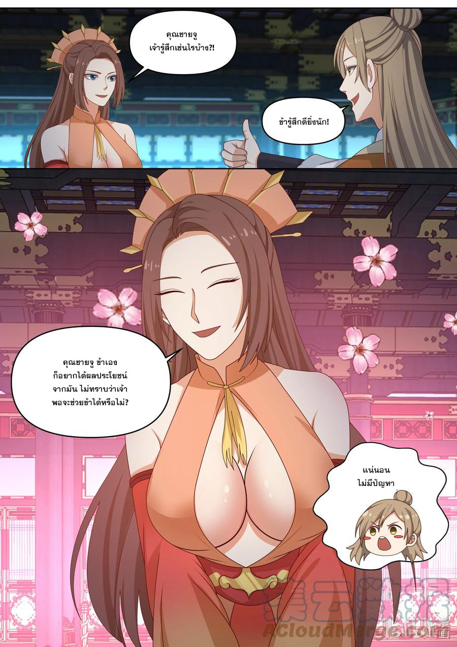 เทพสายฟ้า ราชาสงคราม ตอนที่ 462 หน้า 2