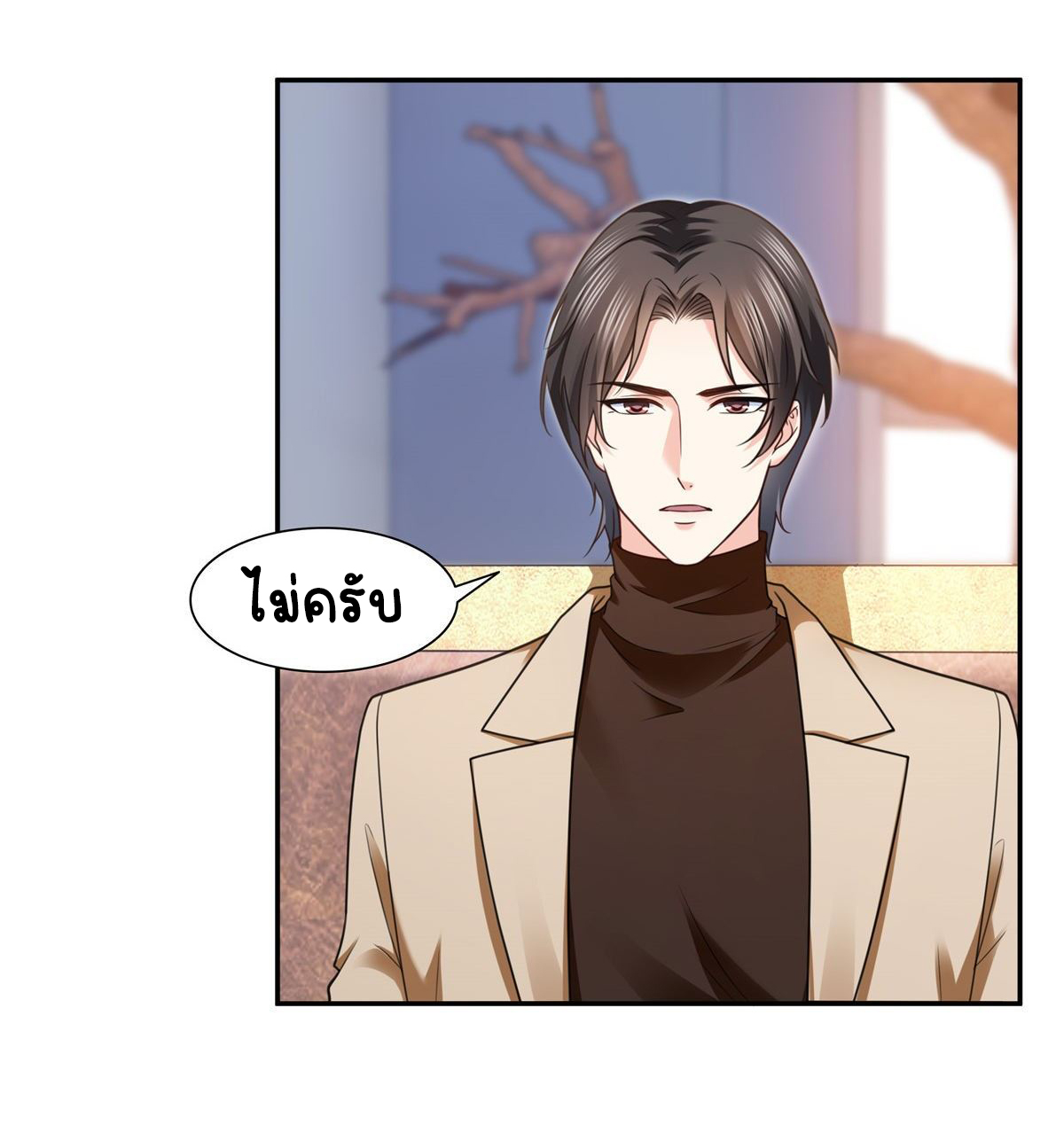 (ชนจีน)Perfect Secret Love The Bad New Wife Is a Little Sweet ตอนที่ 143 หน้า 8