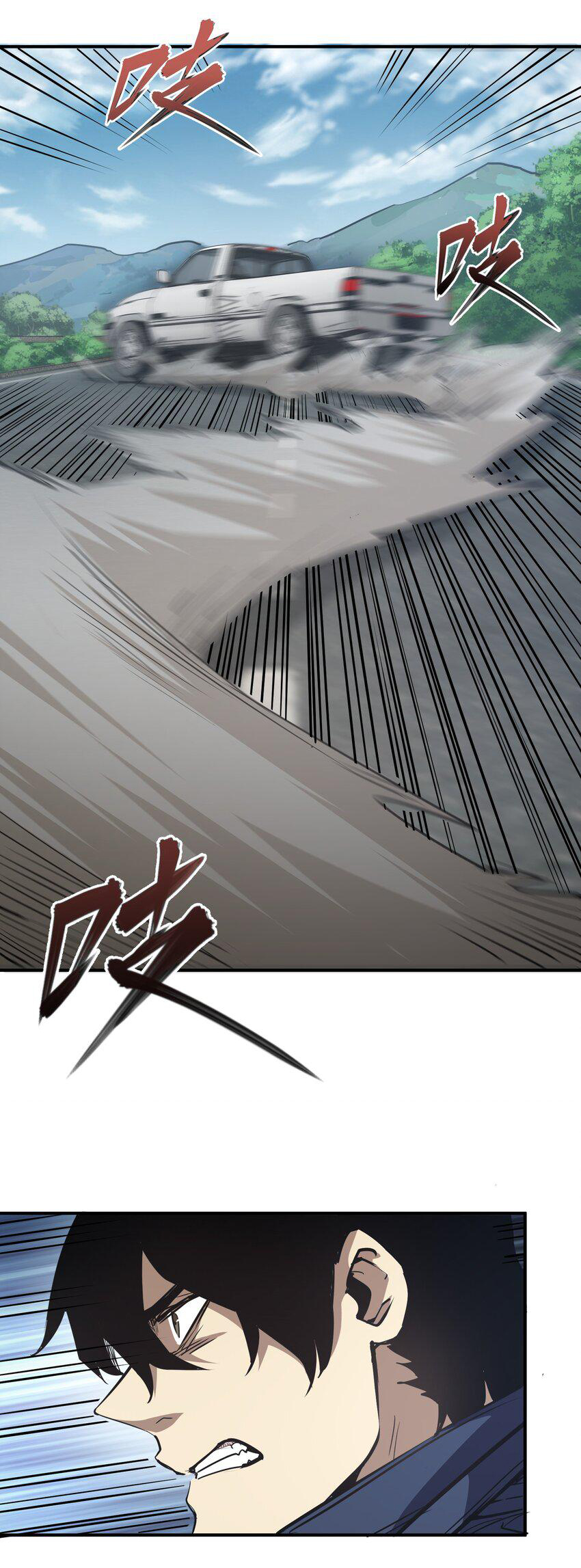 กลับมาเกิดใหม่ในยุคก่อนวันสิ้นโลก! ตอนที่ 9 หน้า 20