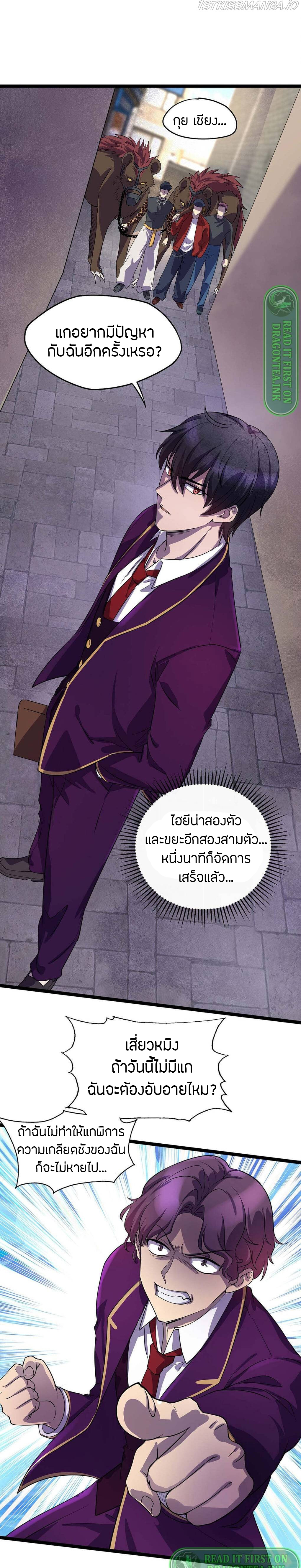 ฉันฆ่าสัตว์ประหลาดแล้วแข็งแกร่งขึ้น! ตอนที่ 8 หน้า 7