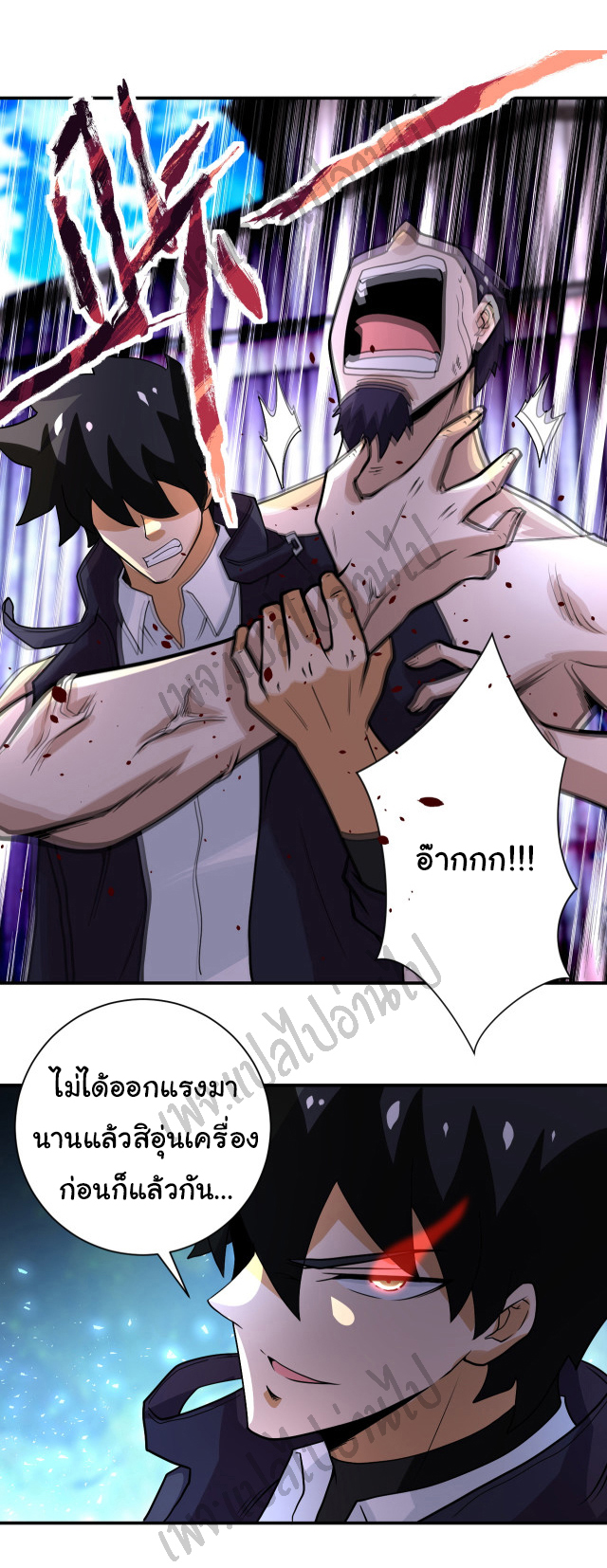 Apocalyptic Super System ตอนที่ 217 หน้า 21