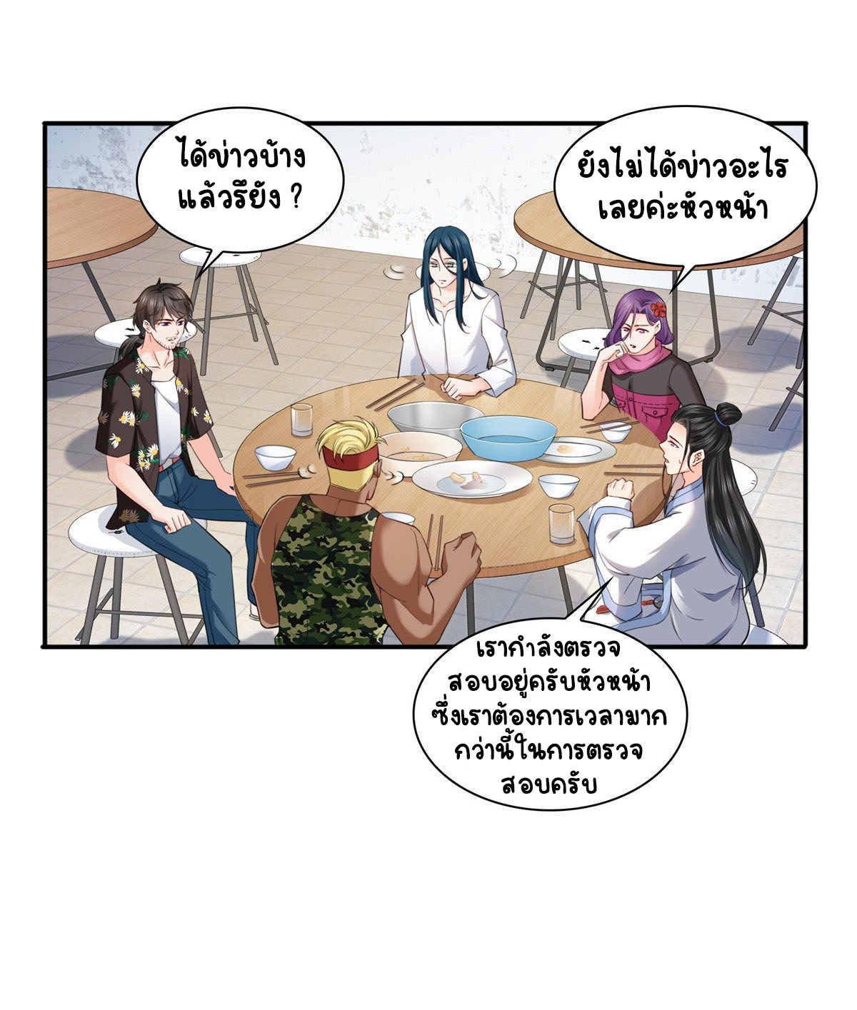 (ชนจีน)Perfect Secret Love The Bad New Wife Is a Little Sweet ตอนที่ 91 หน้า 24