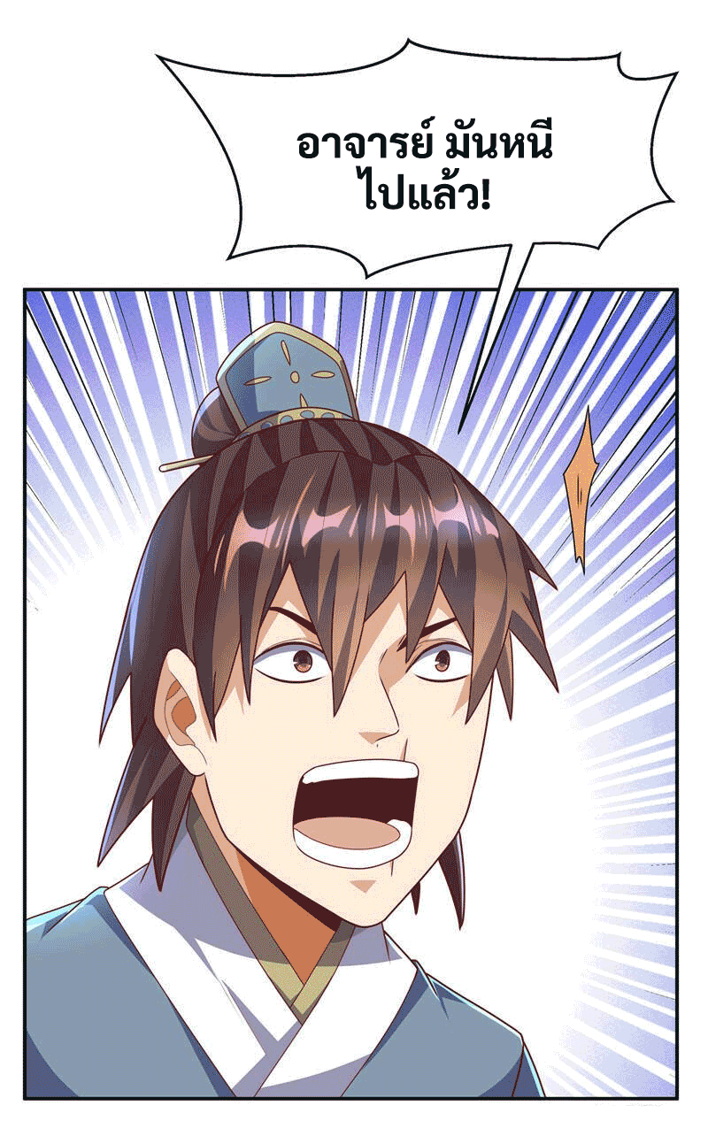 Wu ni ตอนที่ 225 หน้า 5