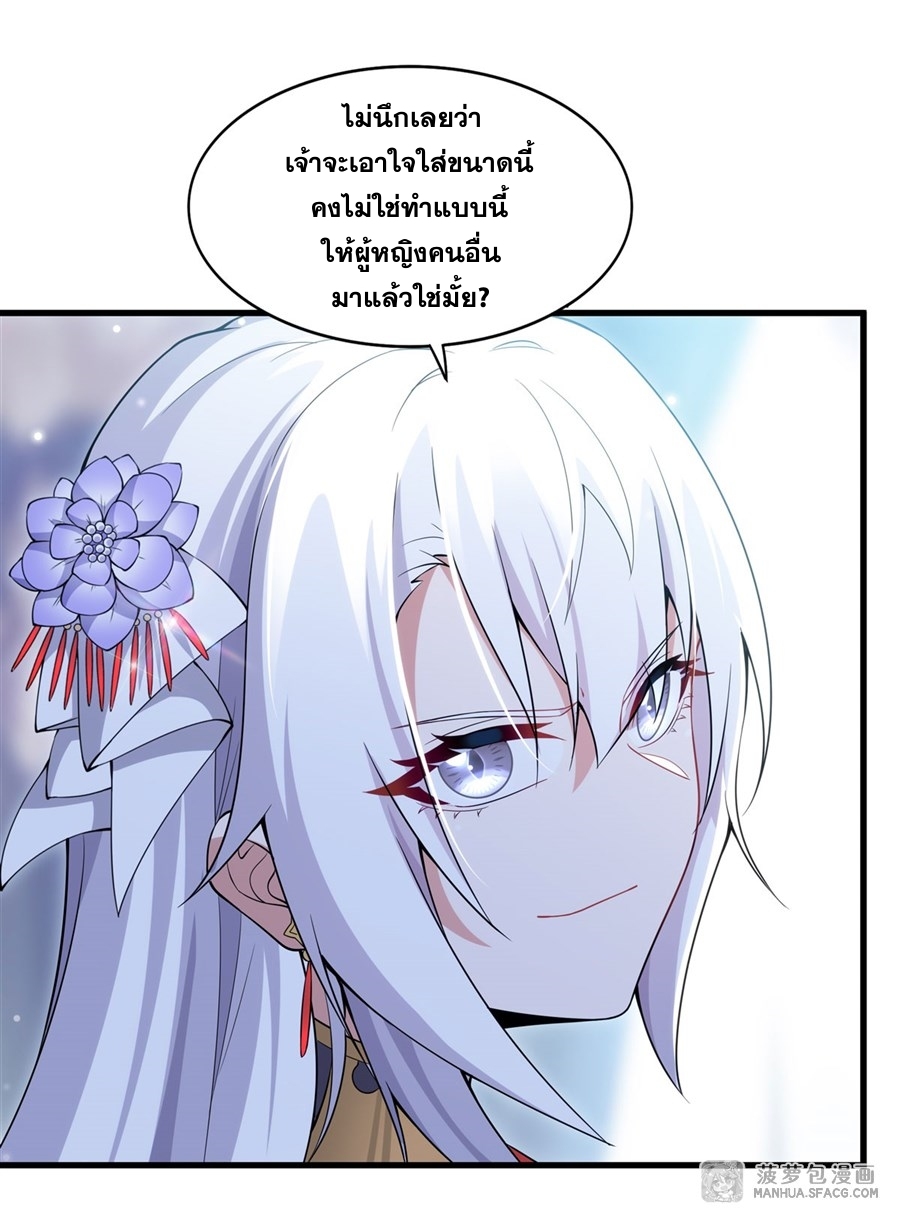 Shut Up, Evil Dragon! หุบปากซะยัยมังกรร้ายข้าไม่อยากมีลูกกับเจ้าอีกแล้ว ตอนที่ 9 หน้า 28