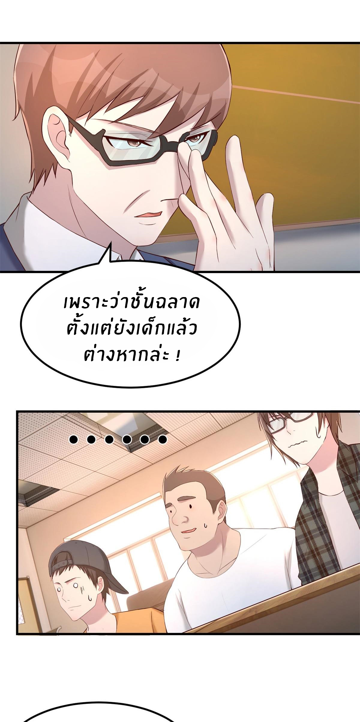 พี่สาวอยากเล่นคุณ ตอนที่ 58 หน้า 25