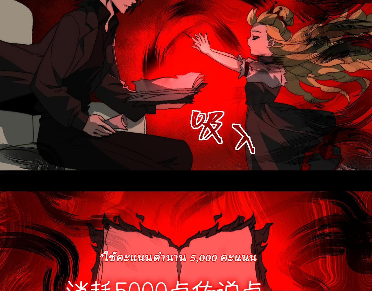 I created an Urban Legend ตอนที่ 40 หน้า 35