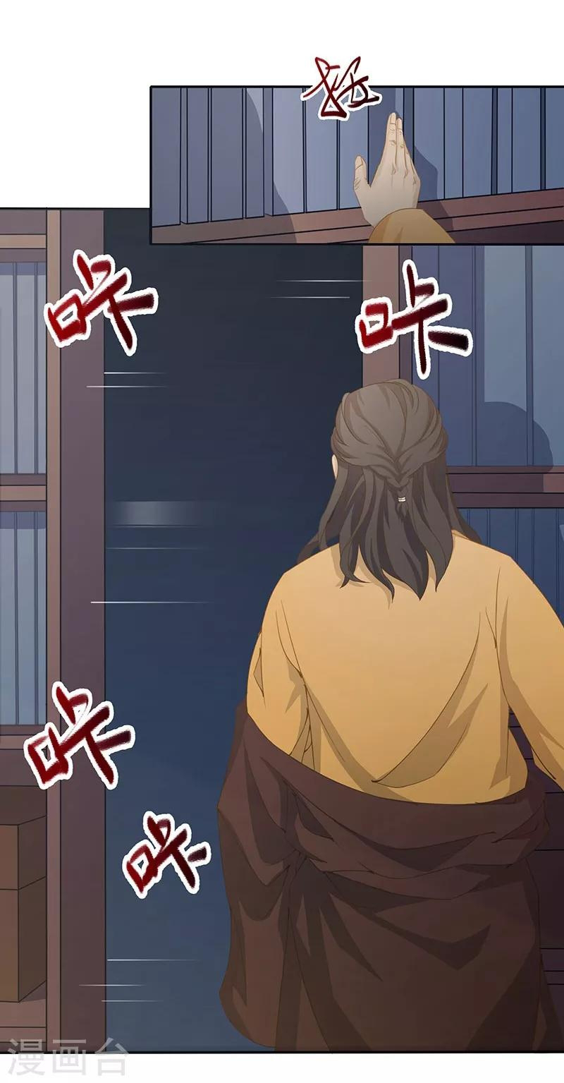 Worldwide recruitment ตอนที่ 7 หน้า 6