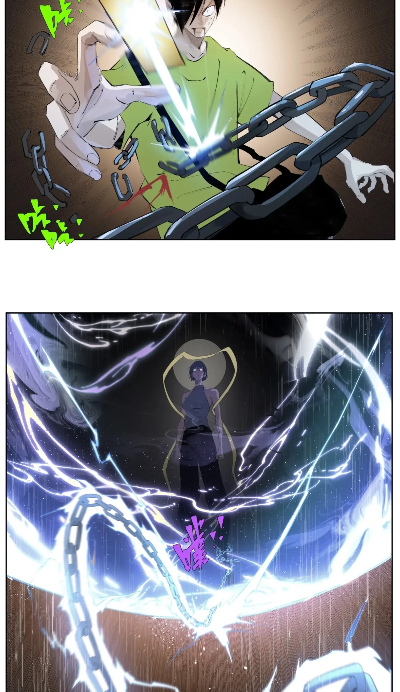 เซียนบุกเบิก ตอนที่ 22 หน้า 18