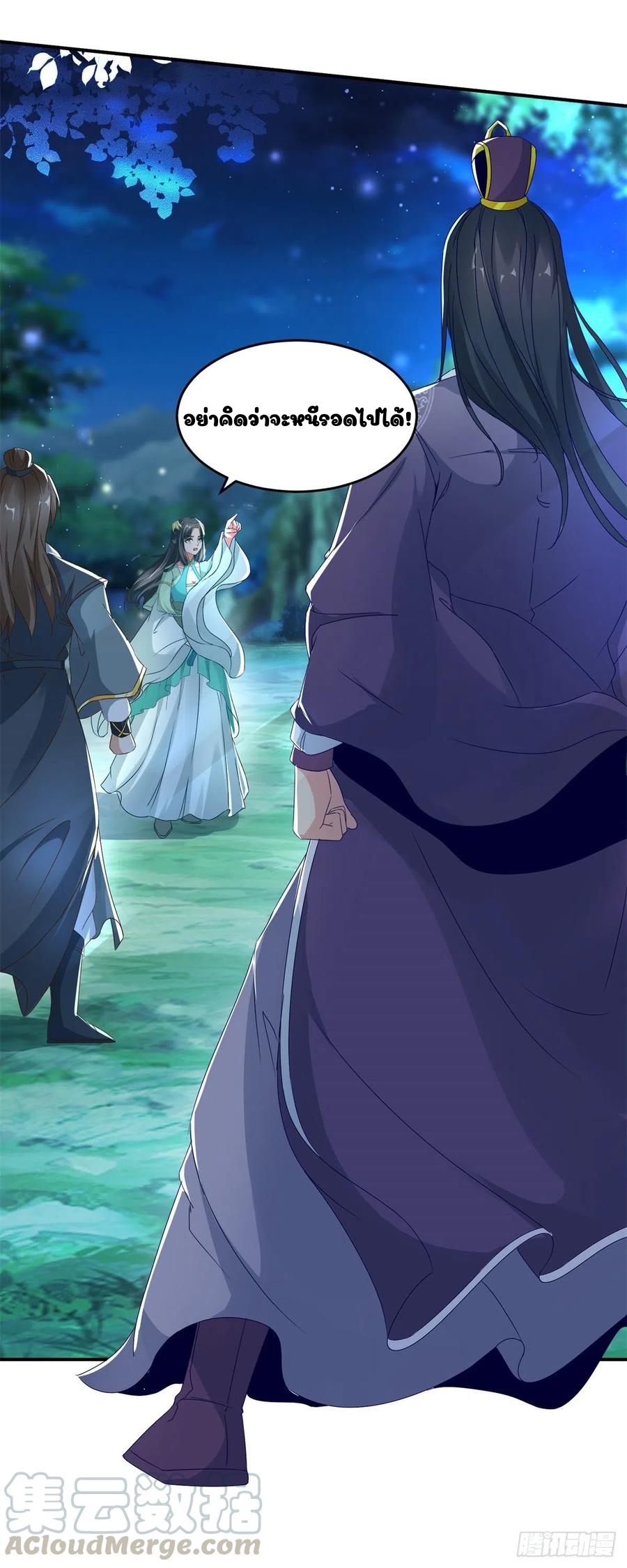 จักรพรรดิวิญญาณศักดิ์สิทธิ์ (ทันจีน) ตอนที่ 87 หน้า 21