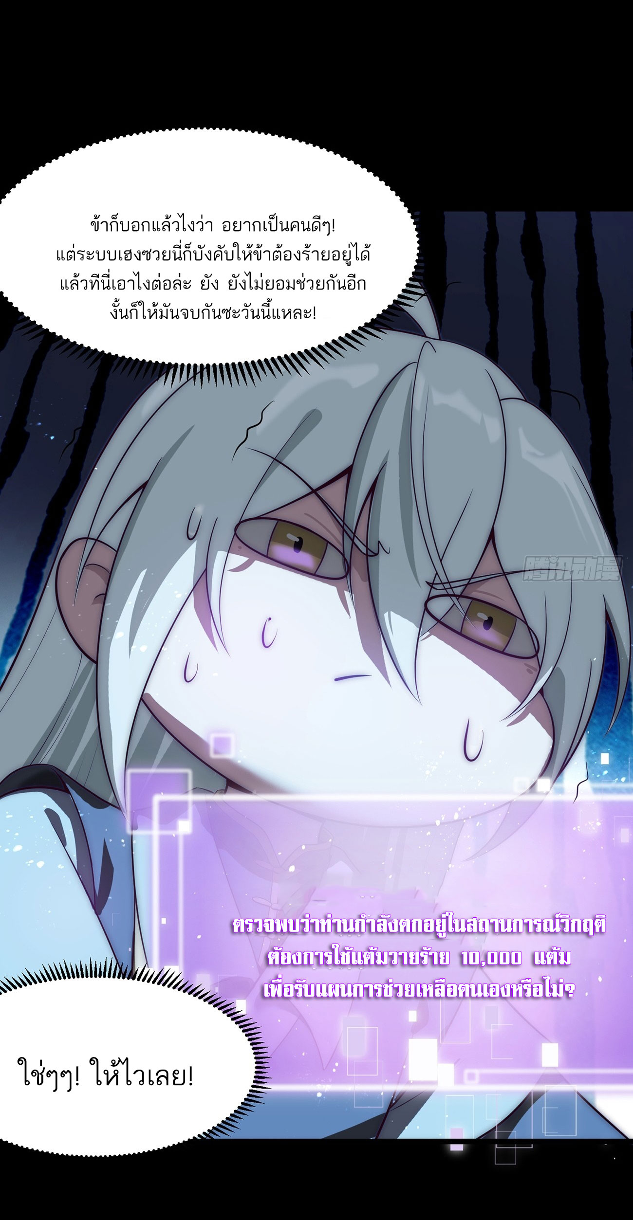 สัญญาระดับเทพ : เริ่มต้นที่แมวเหมียว ตอนที่ 2 หน้า 32