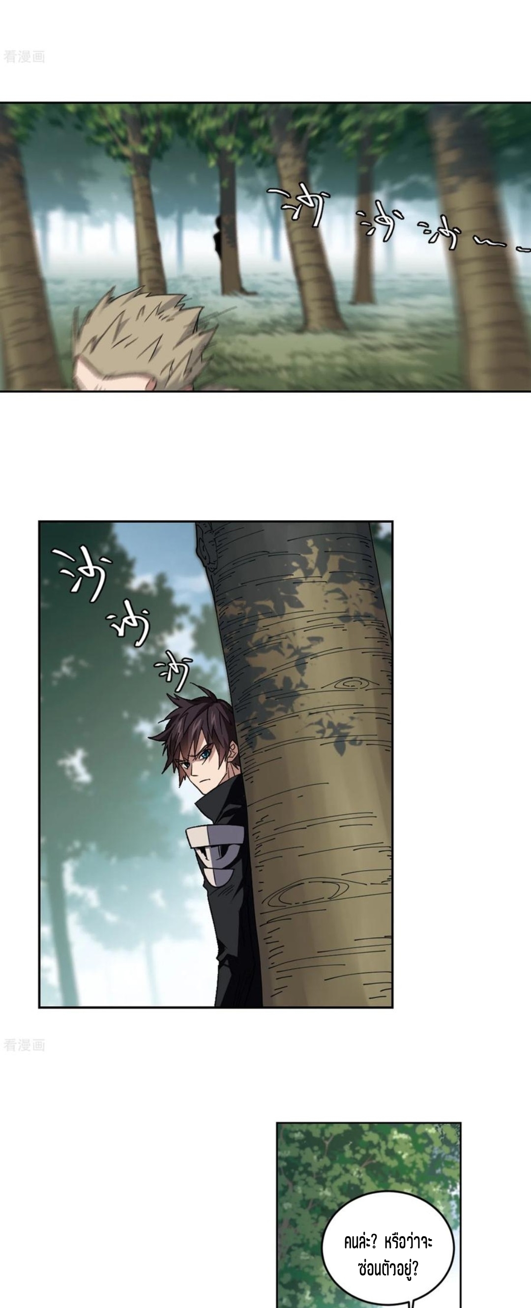 จอมเวทย์กังฟู ตอนที่ 108 หน้า 14