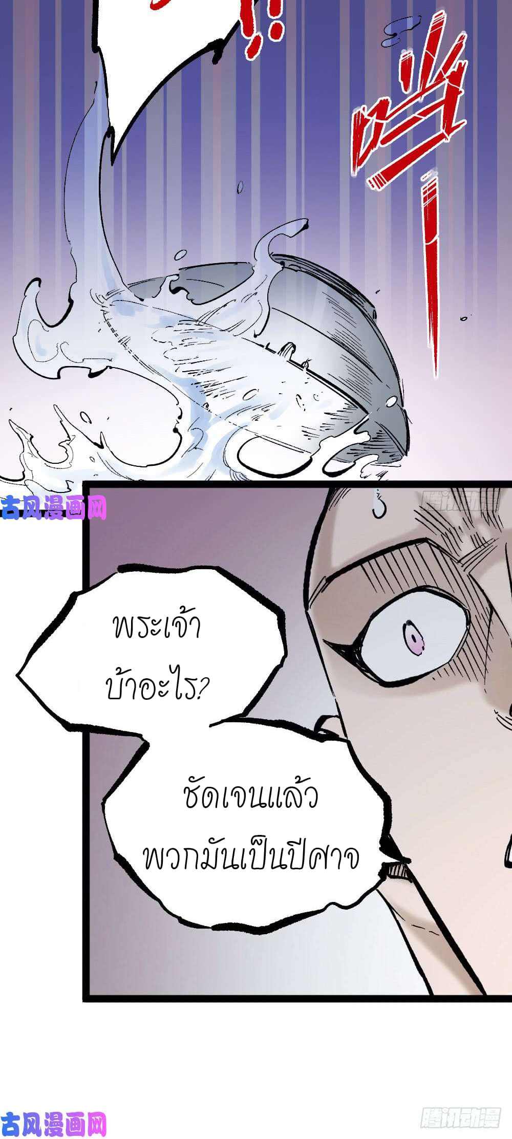 The doctor's Supremacy ตอนที่ 5 หน้า 28