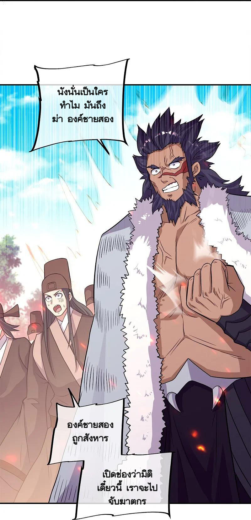 peerless battle spirit ตอนที่ 343 หน้า 26