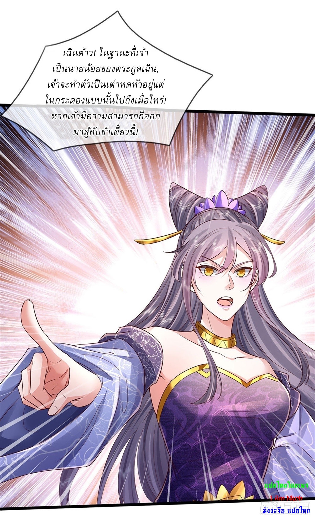 I Can Change The Timeline of Everything เกิดใหม่ในต่างโลก พร้อมระบบโกงเวลาสุดเกรียน ตอนที่ 23 หน้า 9