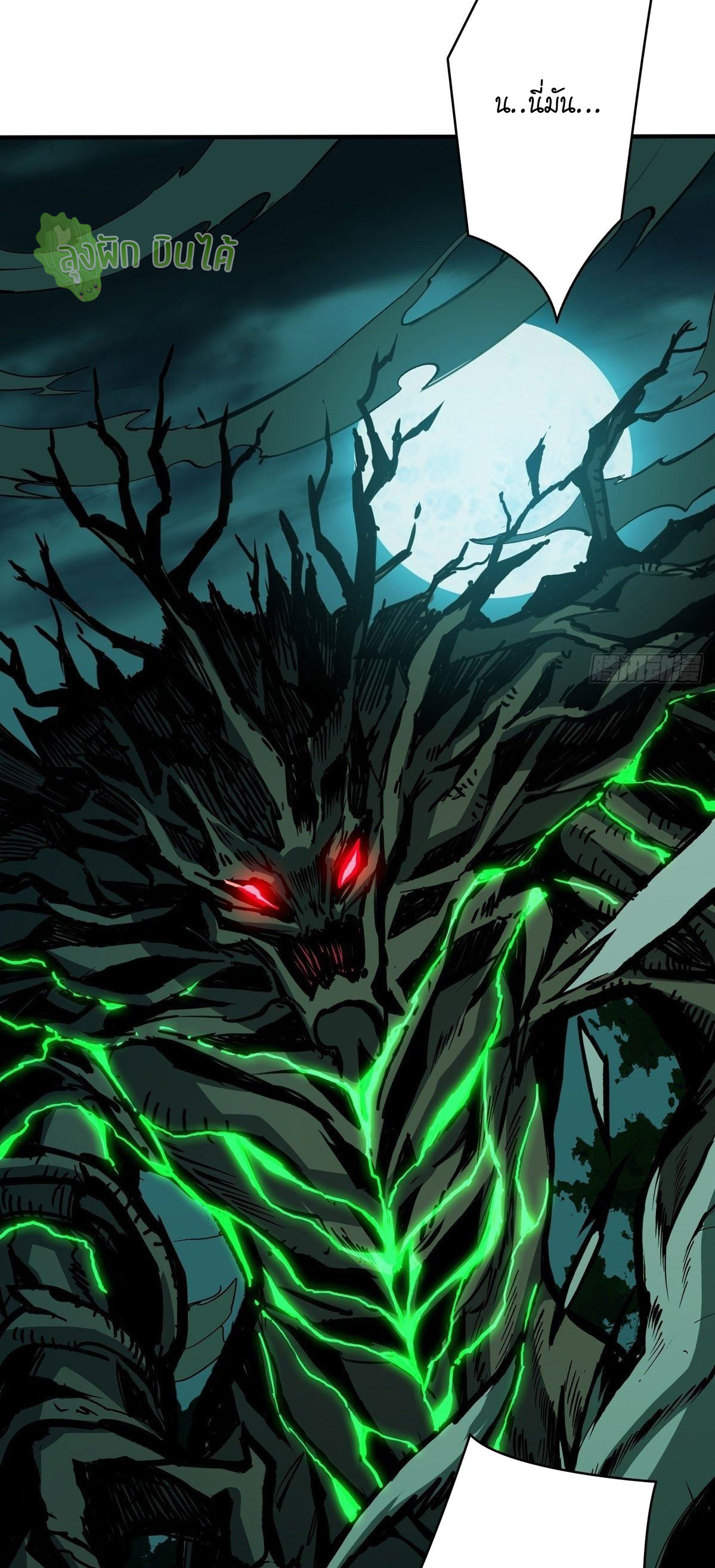 (ชนจีน) IT STARTS WITH A KINGPIN ACCOUNT - จุติจอมราชัน ตอนที่ 16 หน้า 26