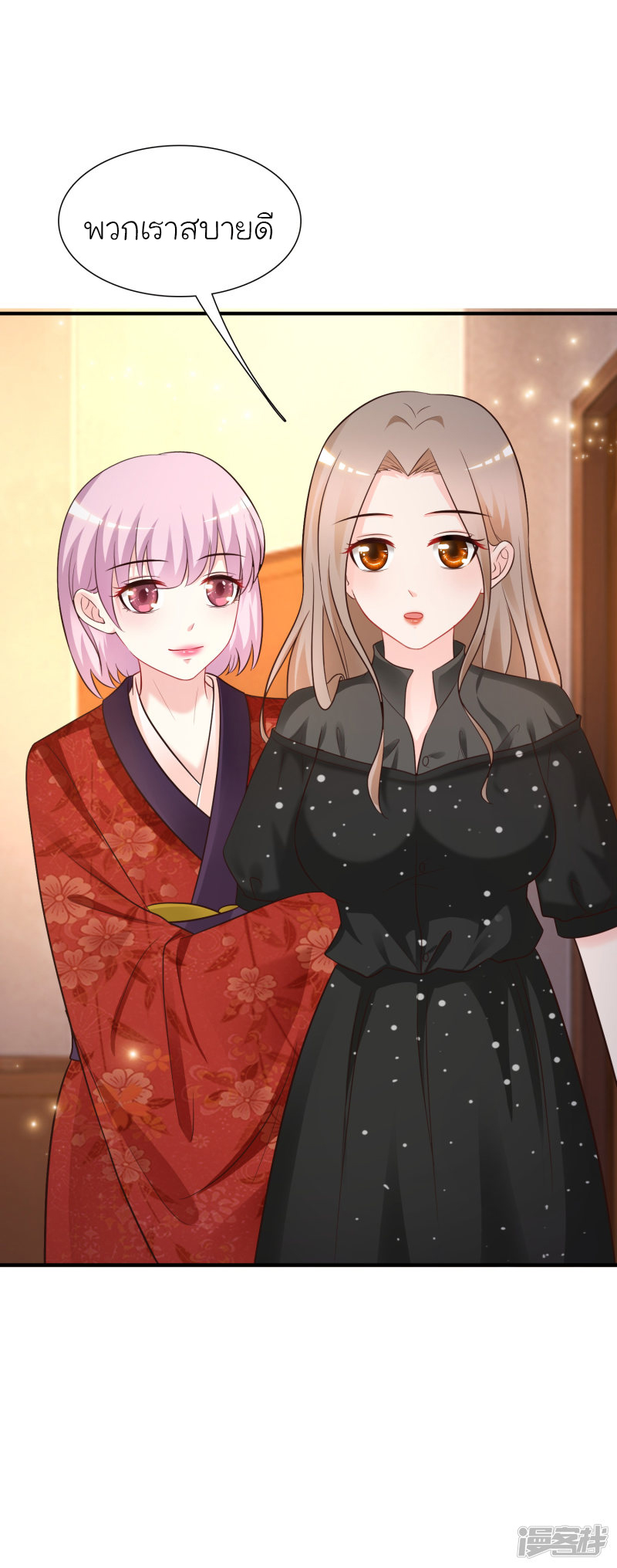 ราชาดอกไม้อมตะ ตอนที่ 68 หน้า 35