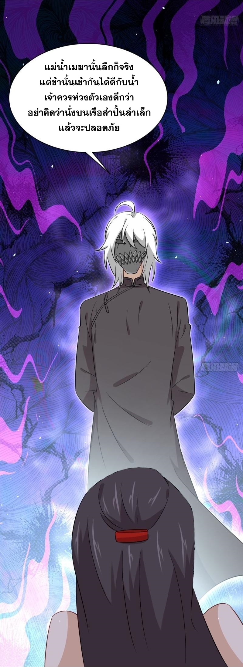 Immortal Swordsman in The Reverse World ข้าเซียนกระบี่ไม่เกาะสตรี ตอนที่ 109 หน้า 33