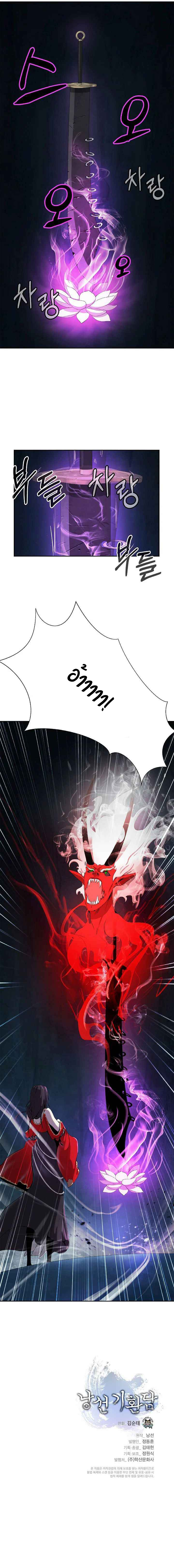 2.เรื่องราวการกลับชาติมาเกิดของ เสือน้อยโฮกปิ๊บ ตอนที่ 33 หน้า 11