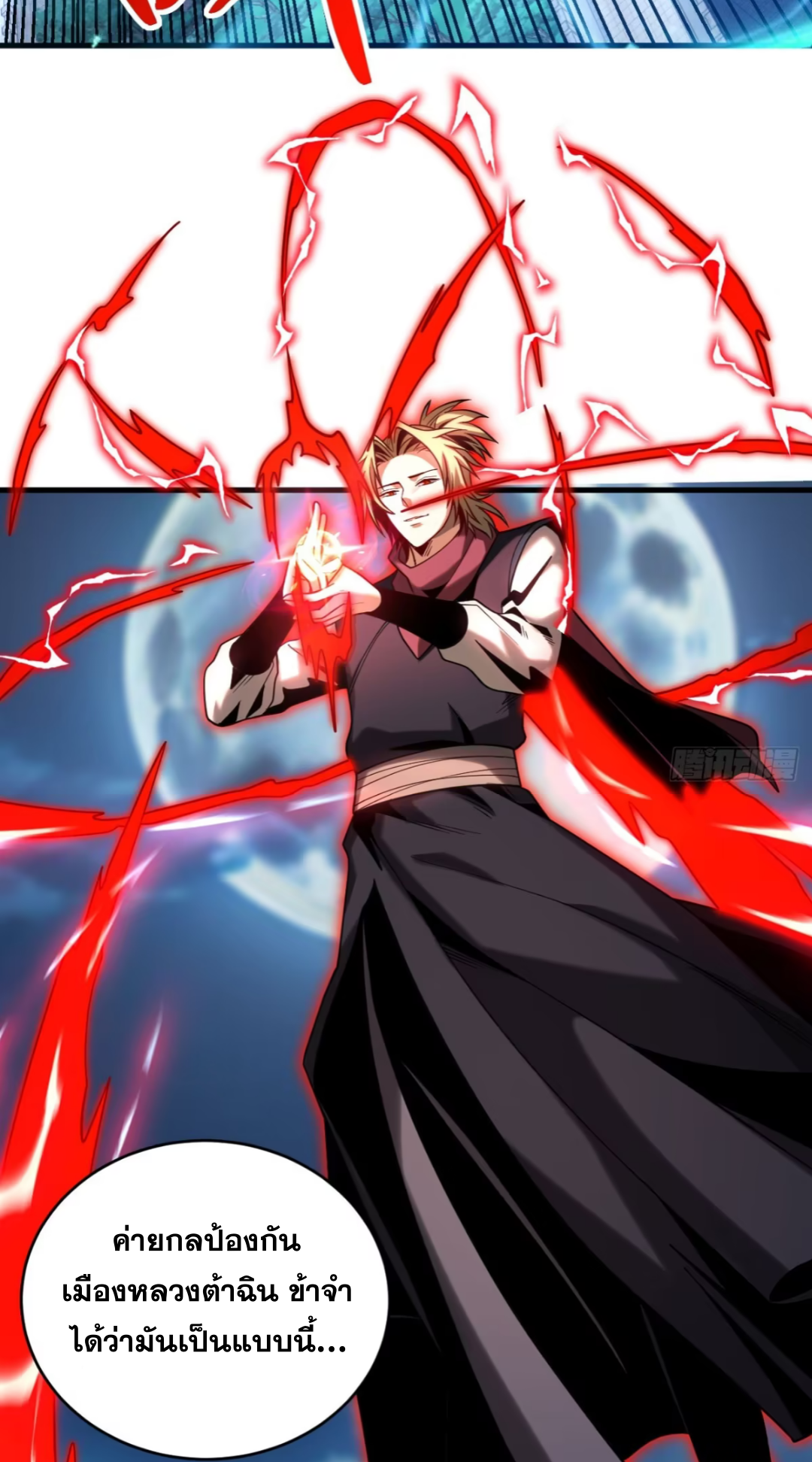 My Disciples Cultivate, While I Slack Off!  ศิษย์ของข้าฝกฝน ส่วนข้าขี้เกียจ ตอนที่ 65 หน้า 27