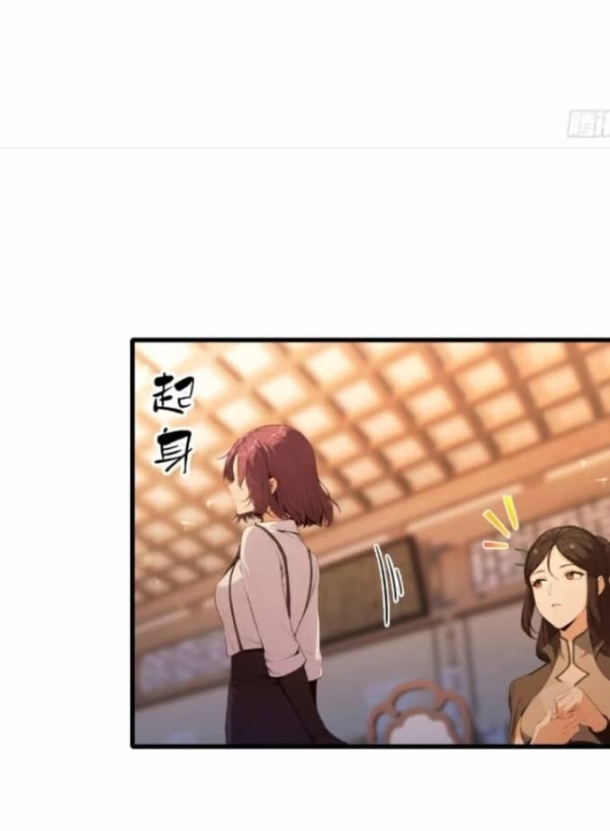 ผมเป็นอาจารย์สอนจักรพรรดินี ตอนที่ 13 หน้า 6