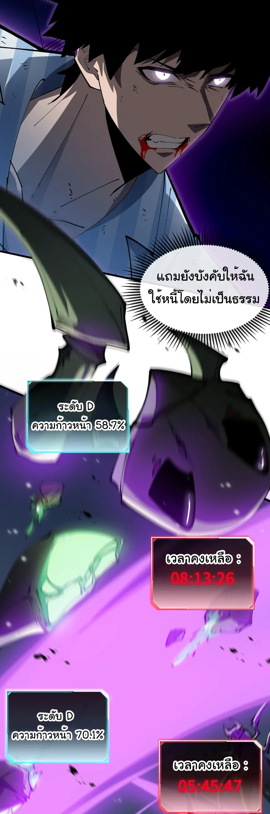 My Shadow Can Evolve Infinitely - เงาของฉันวิวัฒนาการได้ไม่สิ้นสุด! ตอนที่ 7 หน้า 20