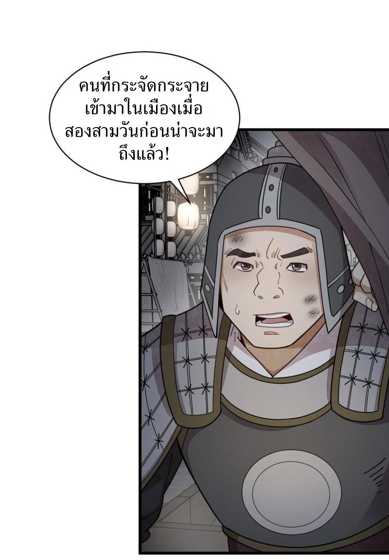 Lan Ke Qi Yuan ตอนที่ 151 หน้า 40