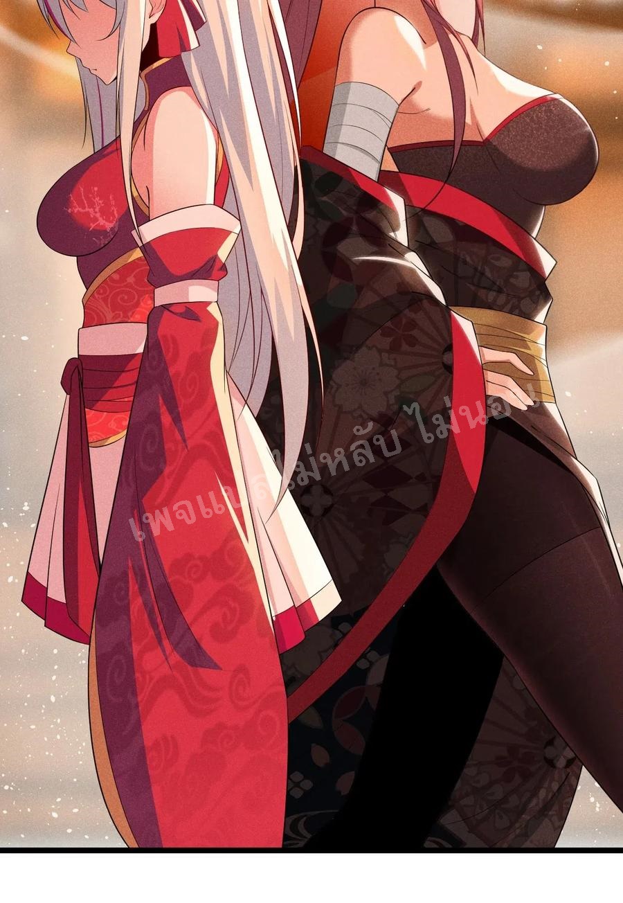 สุดยอดพ่อครัวเจ้าแห่งฮาเร็ม ตอนที่ 15 หน้า 45