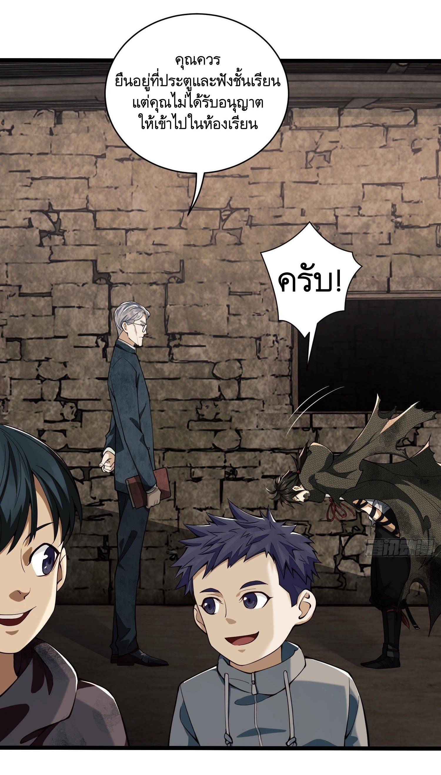 THE FIRST ORDER ตอนที่ 4 หน้า 44