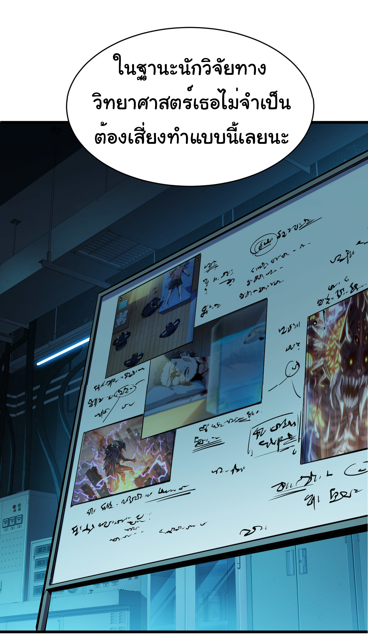 เริ่มต้นวิวัฒนาการจากปลาคาร์พสู่มังกร! ตอนที่ 7 หน้า 38