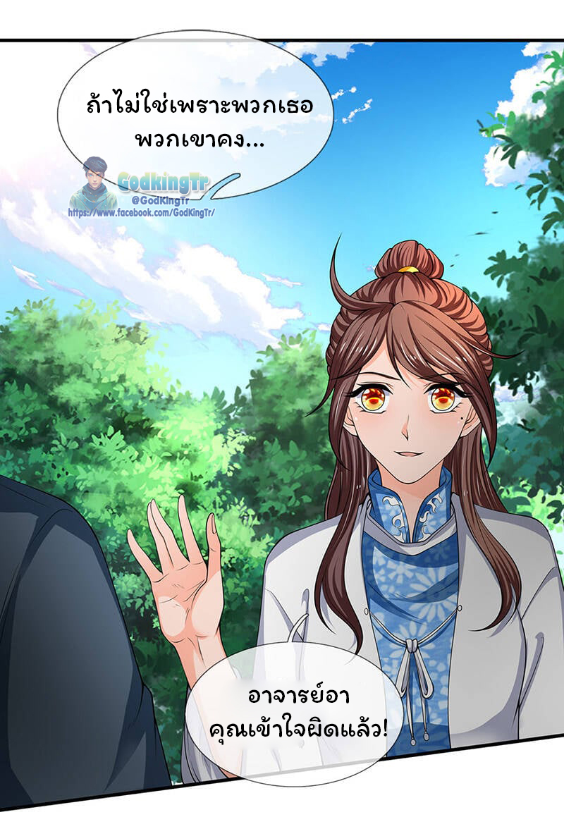 ราชาเทพนิรันดร์ (Eternal god king) ตอนที่ 161 หน้า 14