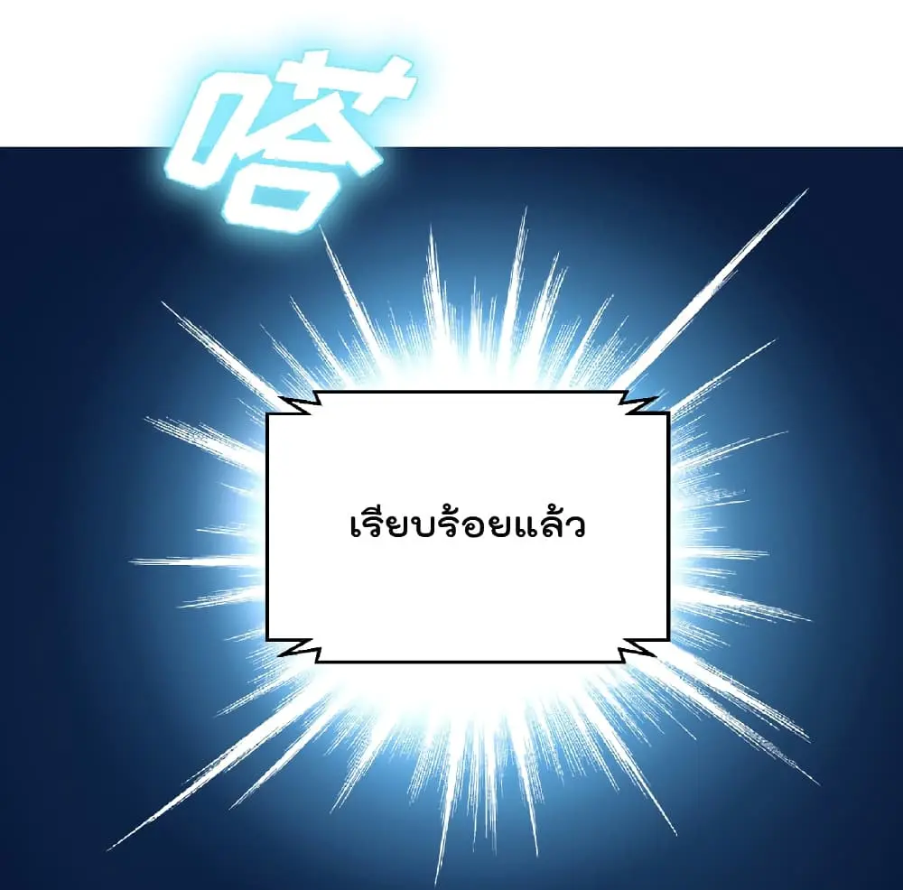 Game Over อีกครั้ง ถ้าฉันเผลอไปตอบตกลง ตอนที่ 3 หน้า 16