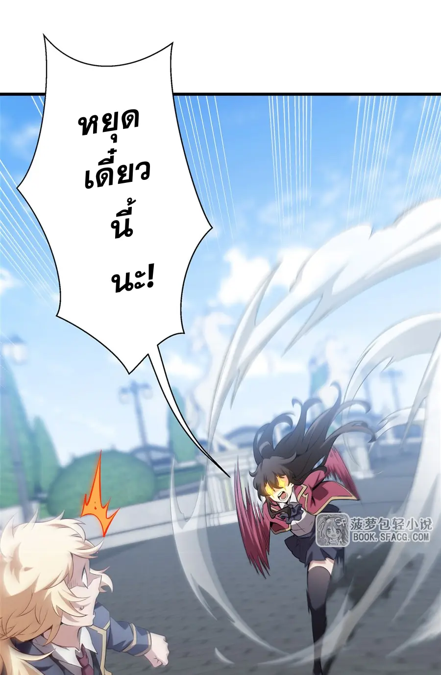 ตัวร้ายผมทองในนิยายตัวเอกหญิงสุดแกร่งก็อยากมีความสุข ตอนที่ 42 หน้า 42