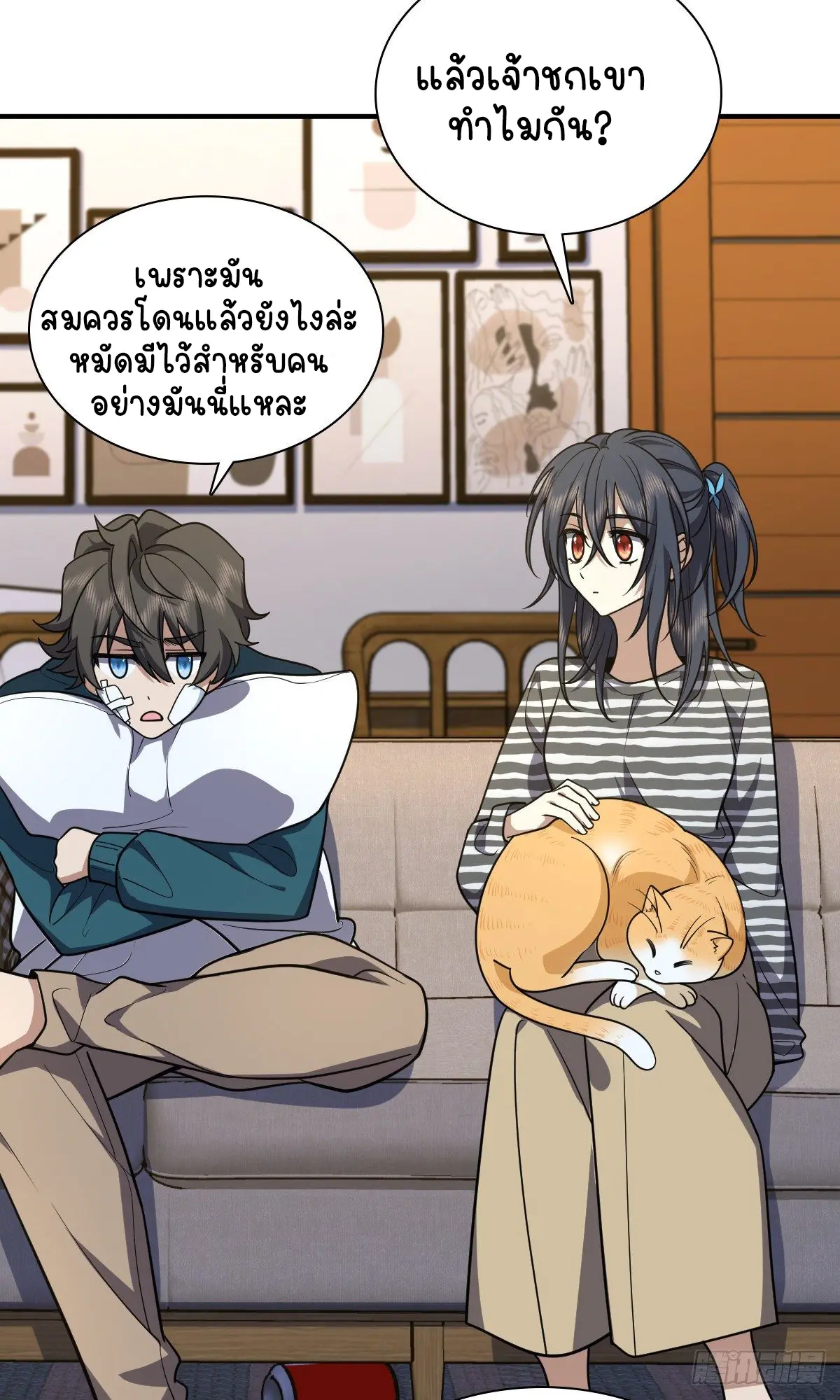 ภรรยาผมเป็นคนเมื่อ1000ปีที่แล้ว My Wife Is From a Thousand Years Ago ตอนที่ 37 หน้า 2