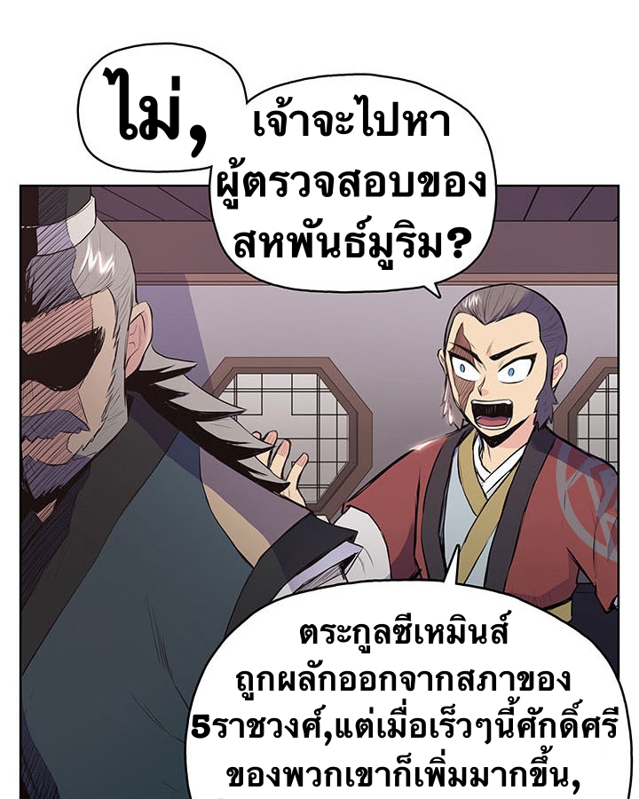 The God Of War ตอนที่ 9 หน้า 40