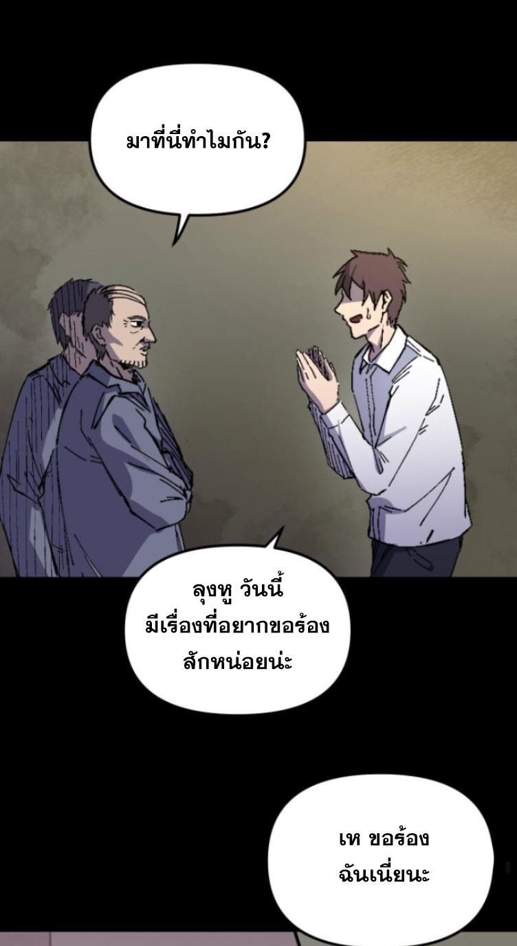 ย้อนเวลา 1983 กลับไปเป็นเศรษฐี ตอนที่ 2 หน้า 12