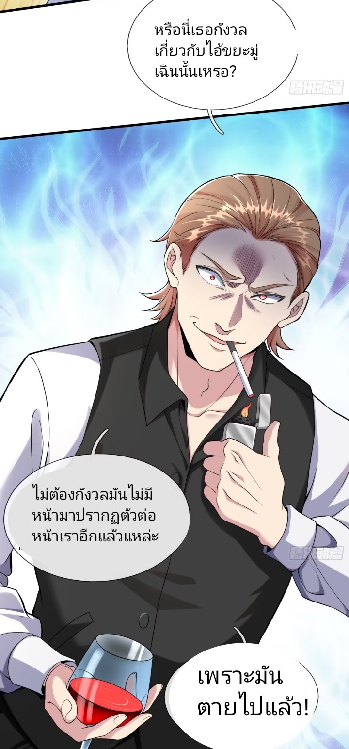 ฉันจะอยู่บนจุดสูงสุดของโลกใบนี้ ตอนที่ 1 หน้า 6