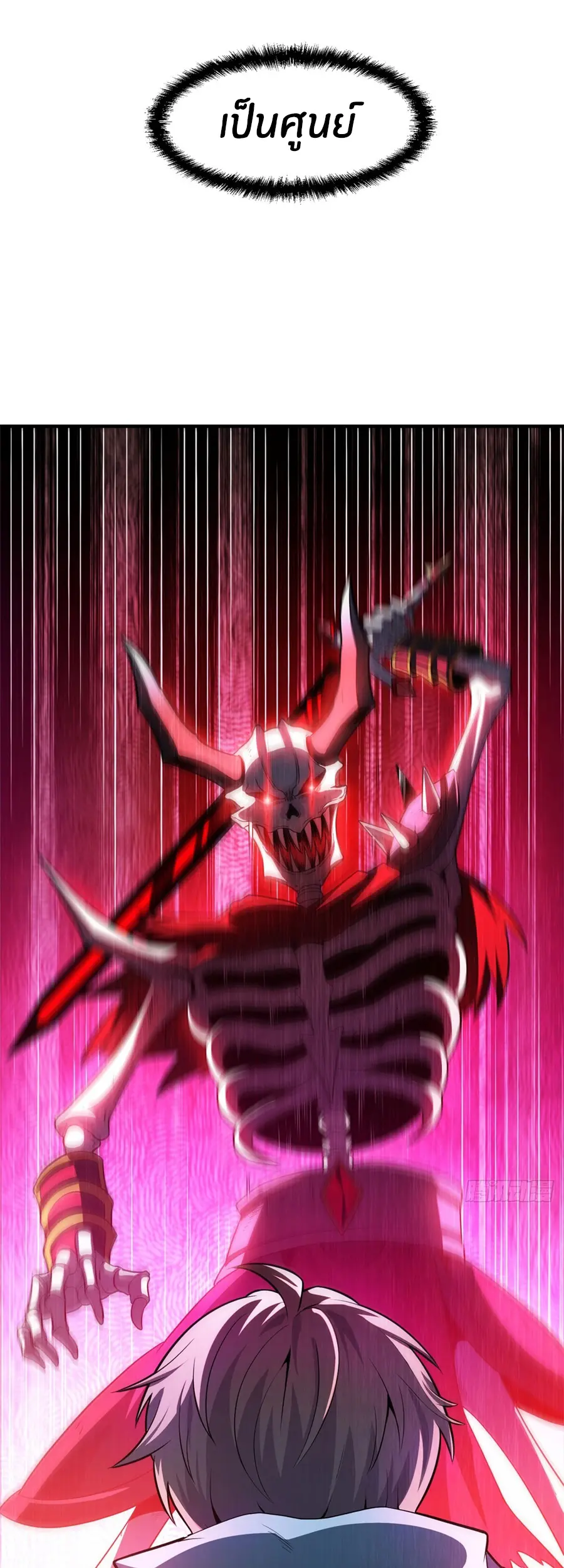 ราชาเศษขยะ ตอนที่ 28 หน้า 17