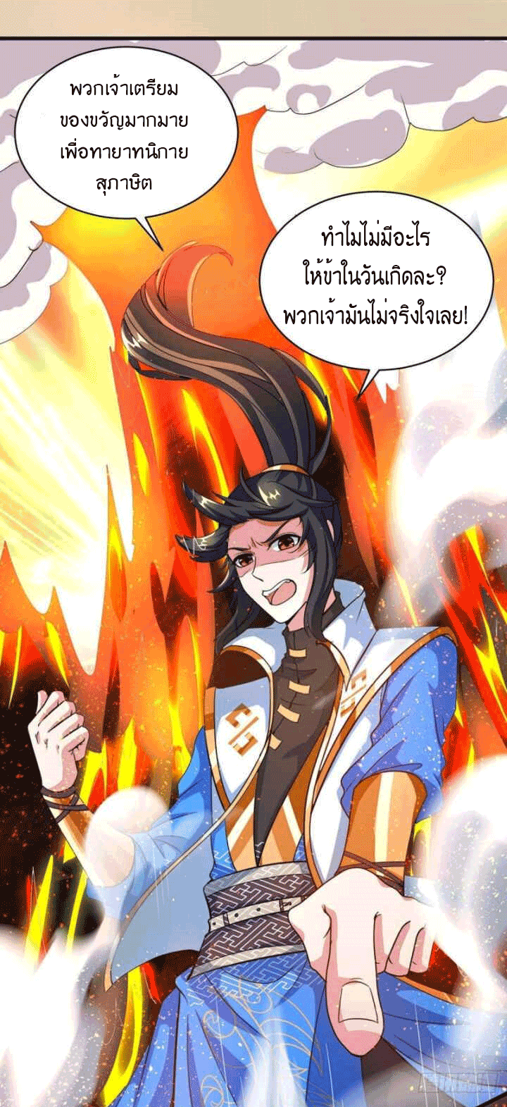 One Step Toward Freedom ตอนที่ 139 หน้า 4