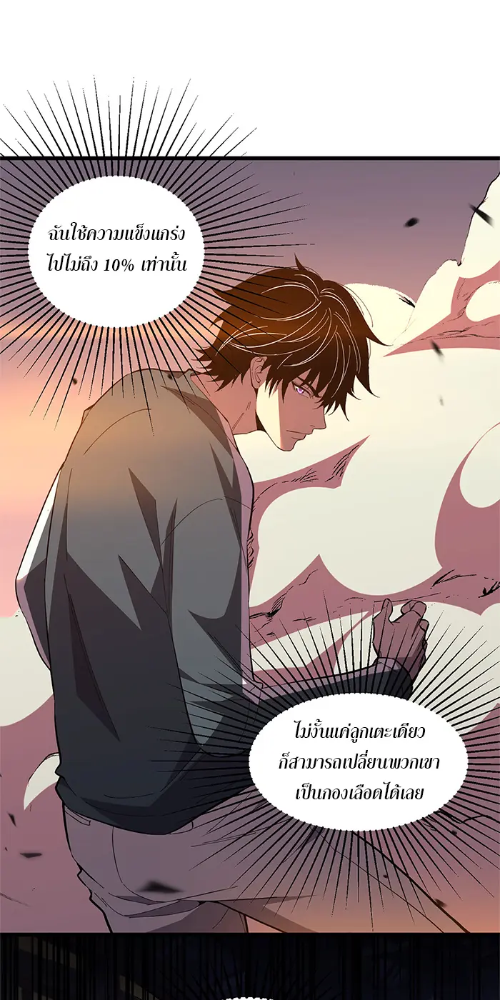 [ชนจีน] เทพอสูรเบฮีมอธ - Demon God of Apocalyptic Behemoth ตอนที่ 17 หน้า 21