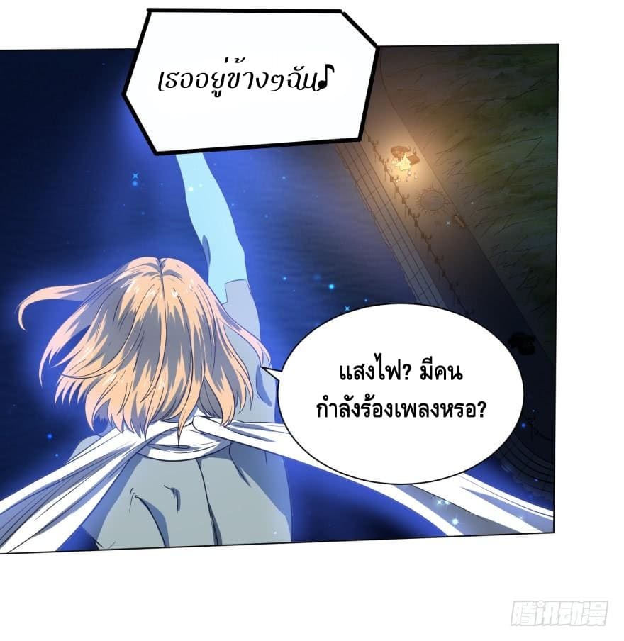 List of villains ตอนที่ 23 หน้า 4