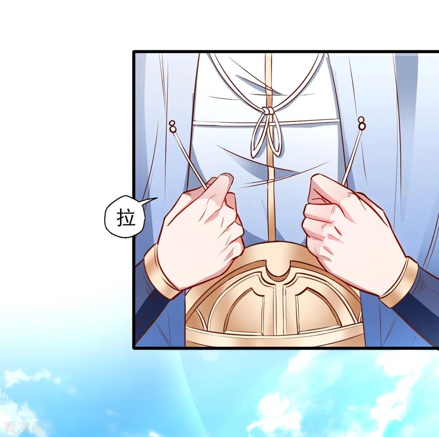 The Strongest Golden Kidney System ตอนที่ 15 หน้า 34