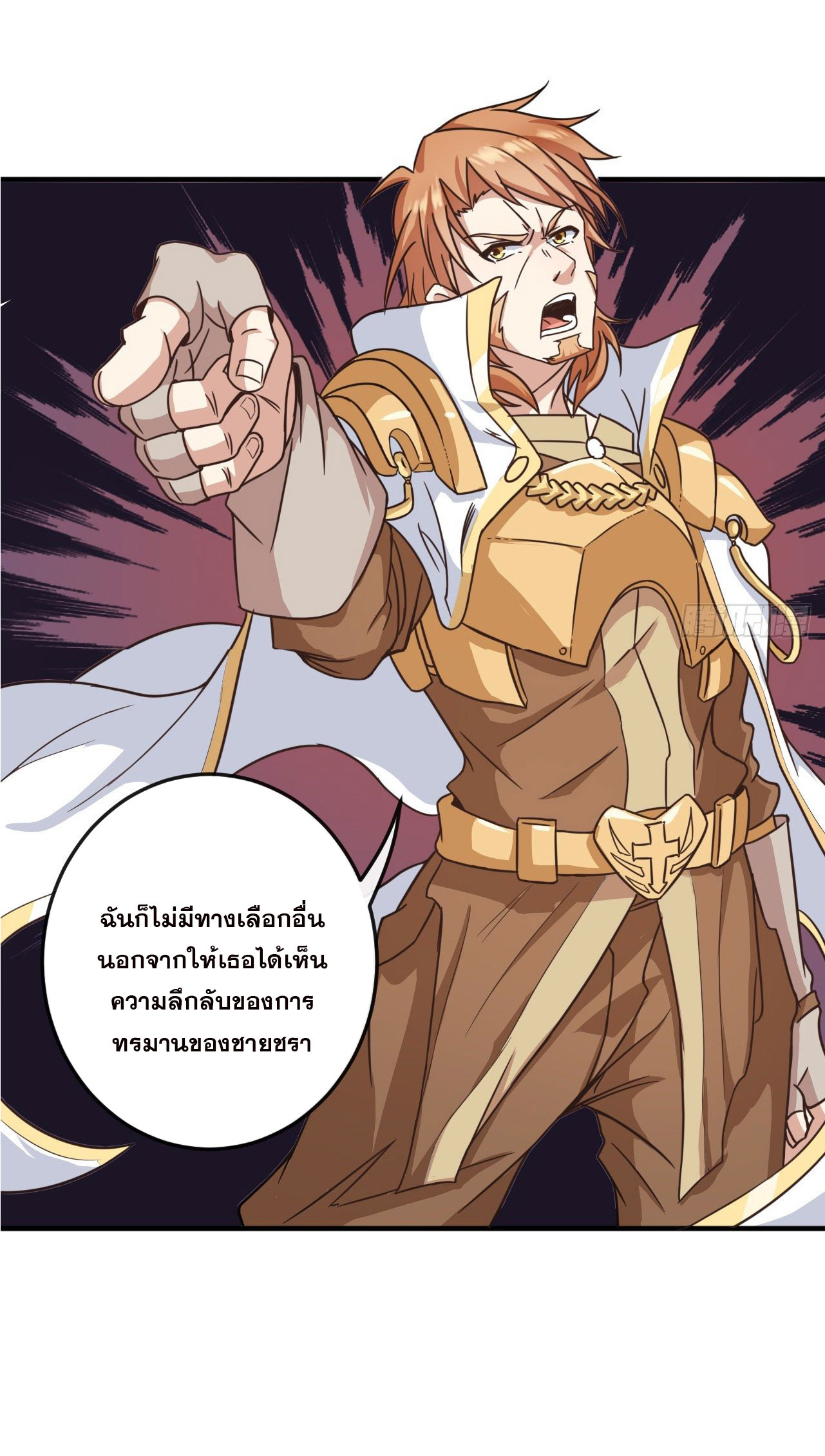 กำเนิดใหม่กลายเป็นสาวใช้วายร้ายข้างๆตัวเอก ตอนที่ 3 หน้า 4