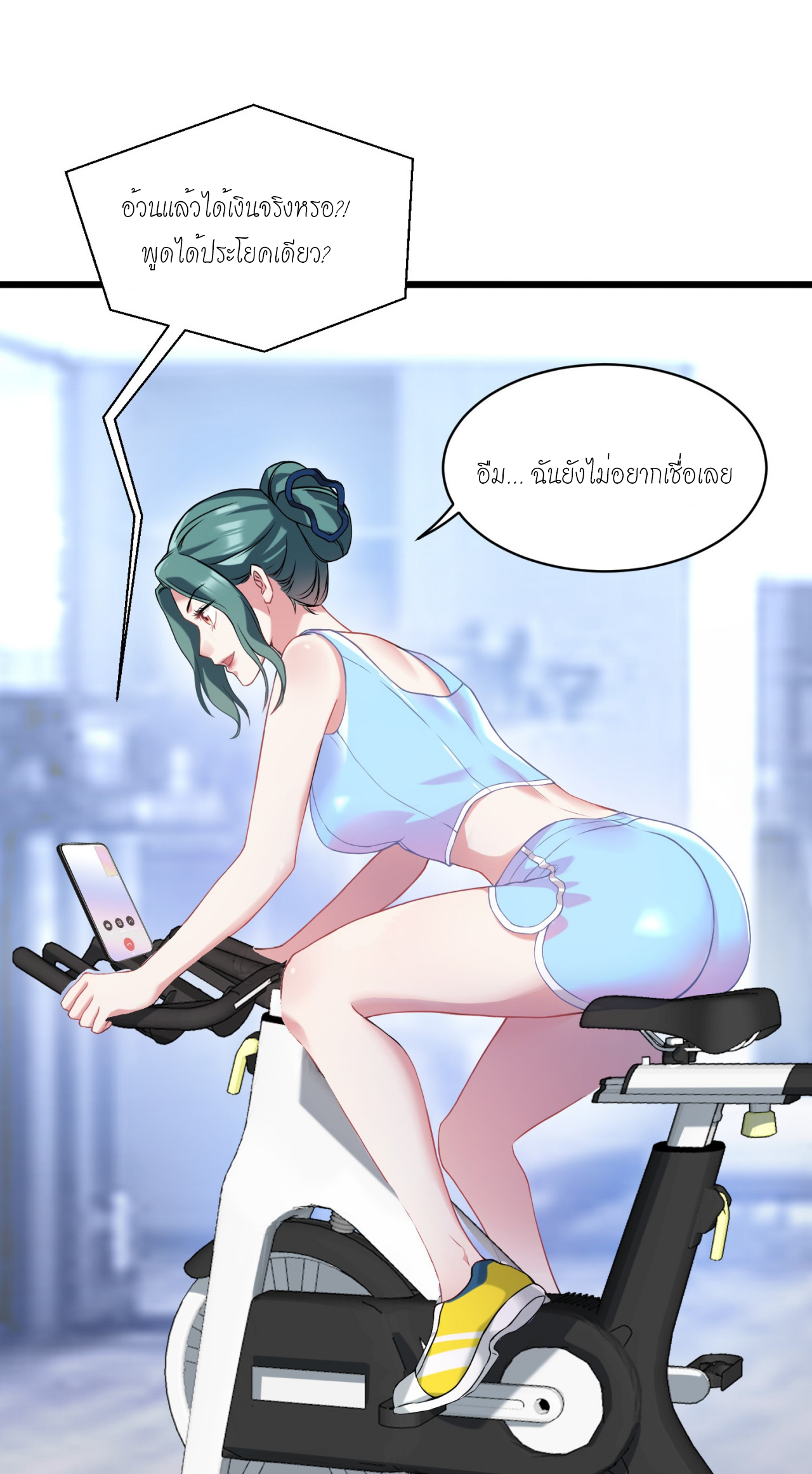 ผมไปเกาะสาวสวยกิน, แต่ตอนนี้ฉันเป็นคนร่ำรวยแล้ว~ ตอนที่ 12 หน้า 39