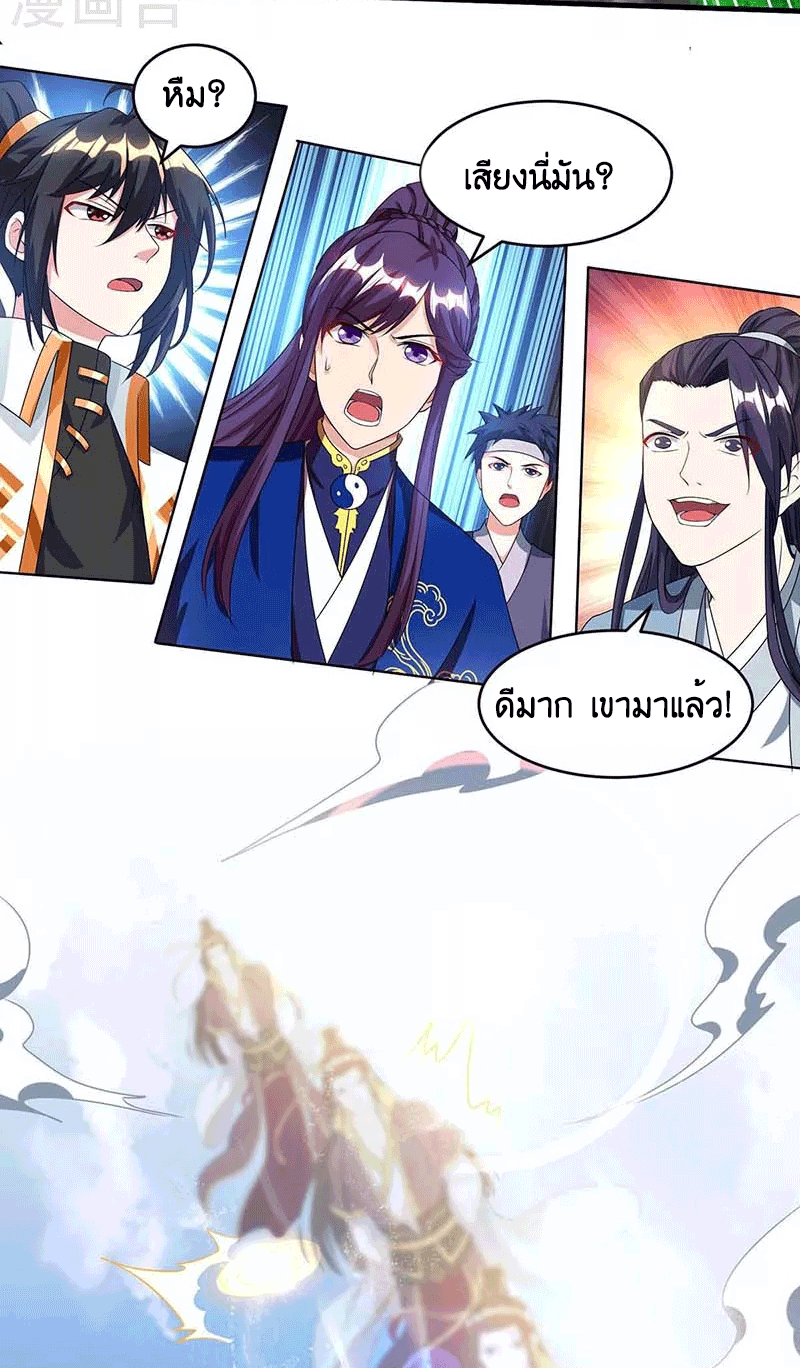 One Step Toward Freedom ตอนที่ 174 หน้า 13