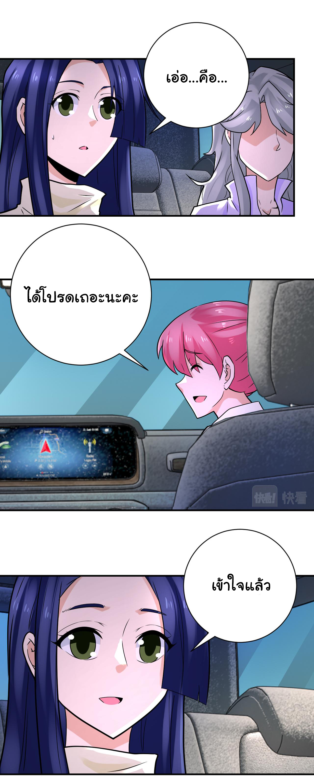 Apocalyptic Super System ตอนที่ 326 หน้า 10