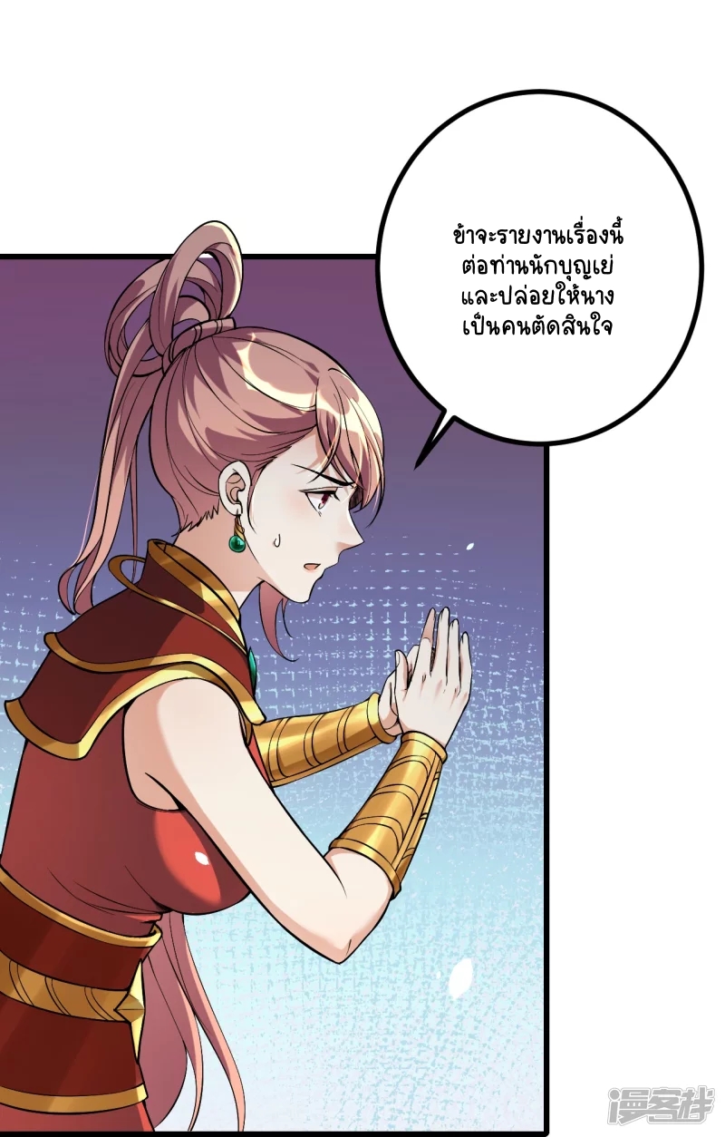 บรรพบุรุษผู้ขัดเกลากายา (ทันจีน) ตอนที่ 5 หน้า 14
