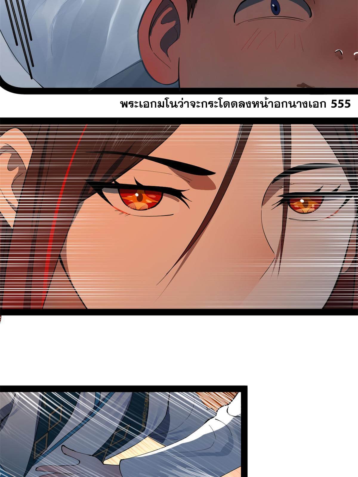 ลูกเขยที่แกร่งสุดในปฐพี (ทันจีน) ตอนที่ 56 หน้า 67