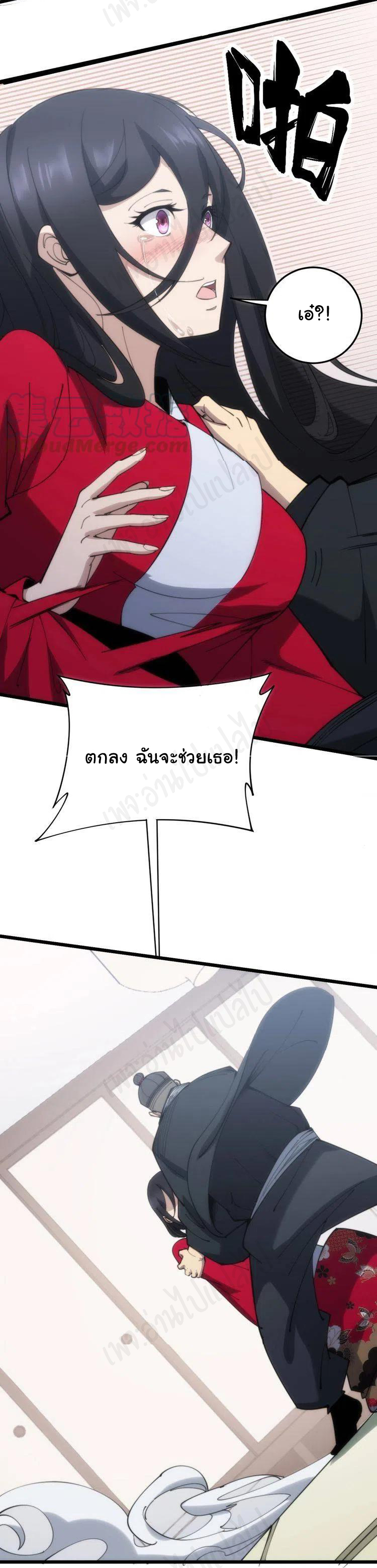 Bad Hand Witch Doctor สุดยอดพ่อมดหมอผี ตอนที่ 173 หน้า 33