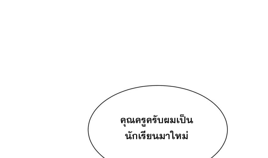 เทพเซียนหมอ ของยัยเทพธิดา ตอนที่ 4 หน้า 44