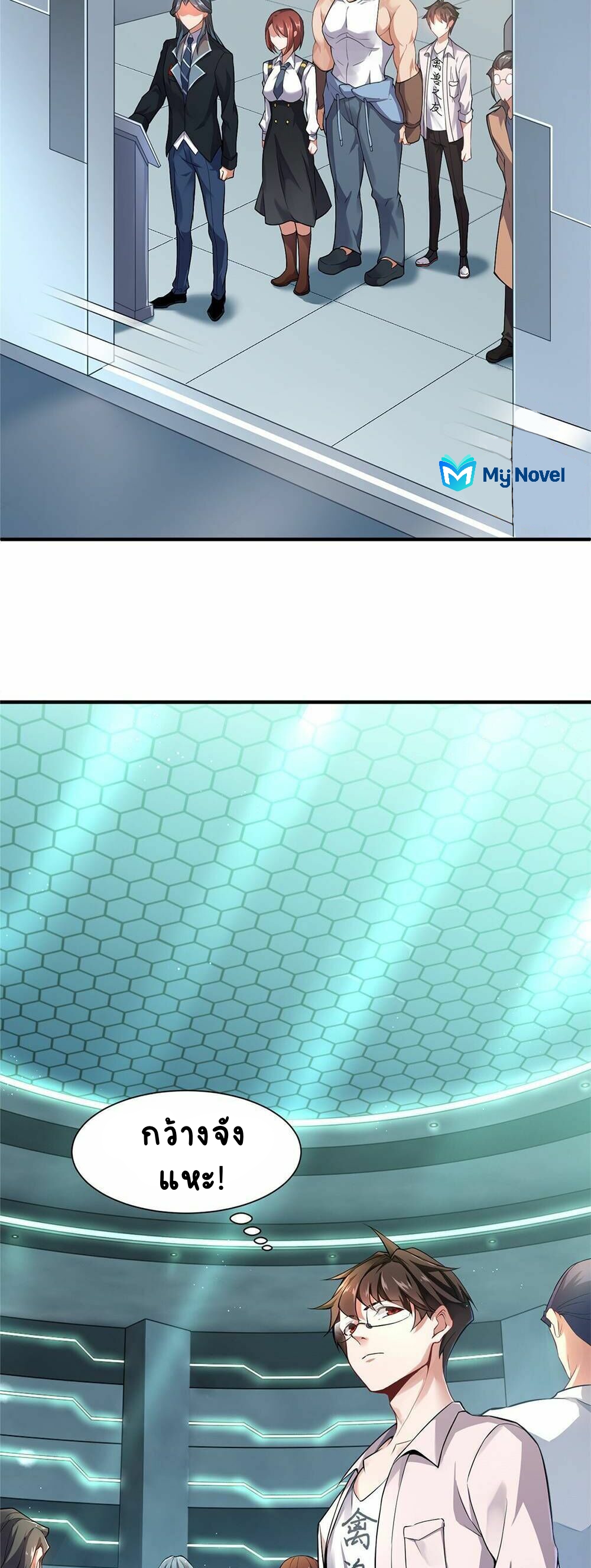 วิวัฒนาการอสูรสัตว์เลี้ยง ตอนที่ 5 หน้า 2